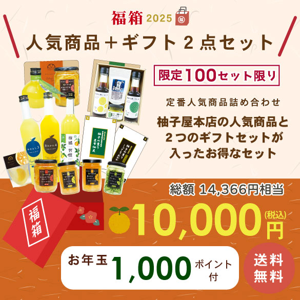 福箱10000円コース