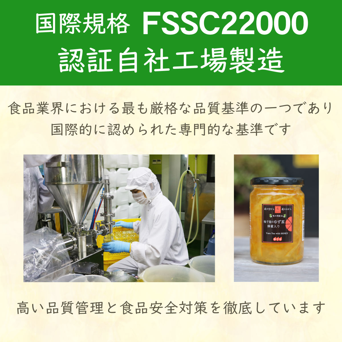 FSSC22000