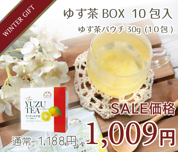 ゆず茶BOX10包入